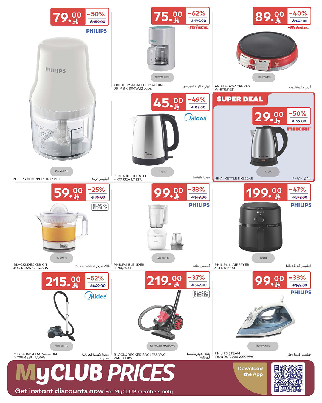 carrefour-saudi offers from 17dec to 23dec 2025 عروض كارفور السعودية من 17 ديسمبر حتى 23 ديسمبر 2025 صفحة رقم 22